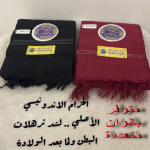 مشد اندونيسي - المشد الاندونيسي - بالكويت 66455185 - مشد البطن بعد الولادة - مشد النفاس - الحزام الاندونيسي - المشد الاندونيسي الاصلي - مشد اندونيسي للنفاس