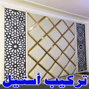 استيل - تركيب استيل - استيل الكويت - ابوكريم📞94945181 - صباغ رخيص - رقم صباغ رخيص - اصباغ - رقم صباغ - صباغ شاطر - صباغ خشب - اصباغ جوتن - اصباغ الكويت - صباغين - صباغ الكويت