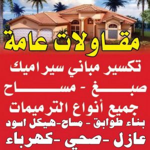 معلم حجر - معلم حجر ورخام - ابواحمد📞51612378 - معلم حجر ورخام بالكويت - تركيب حجر - مقاول حجر- معلم رخام - جلى رخام - تركيب حجر بالكويت